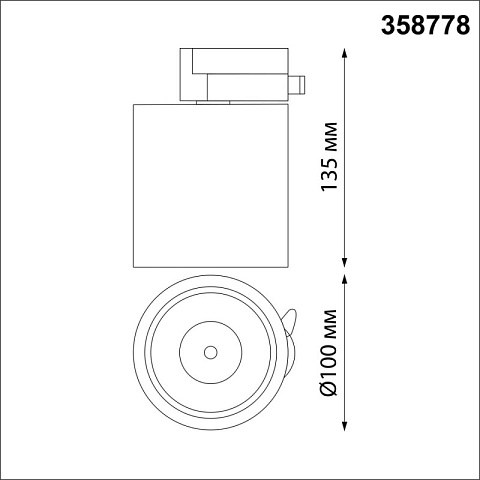 Светильник на шине Novotech 358778