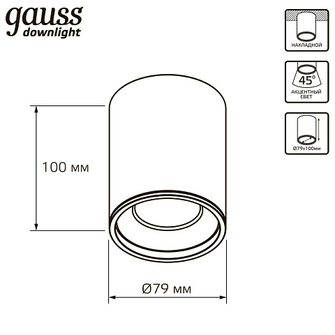 Накладной светильник Gauss HD028