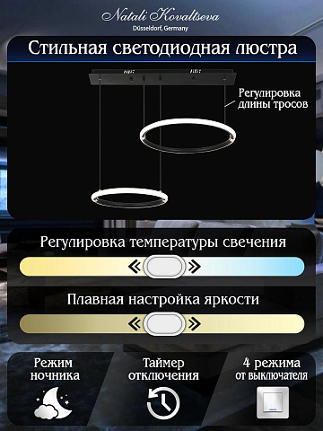 Подвесной светодиодный светильник Natali Kovaltseva Led Lamps 81280