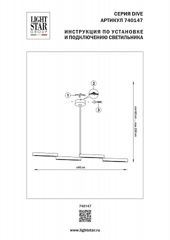 Люстра на штанге Lightstar 740147
