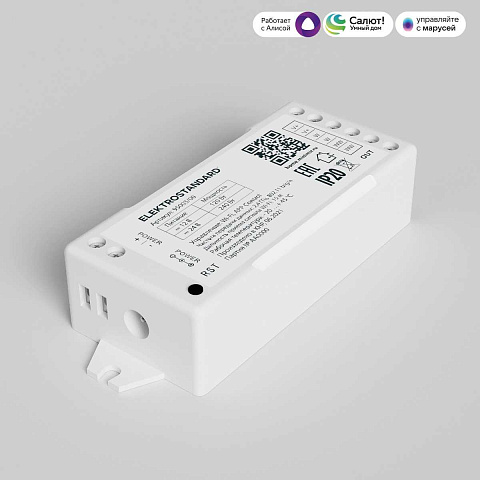 Контроллер для светодиодных лент MIX Elektrostandard (Умный дом) 95003/00 a055255