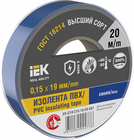 IEK Изолента 0,15х19мм синяя 20м