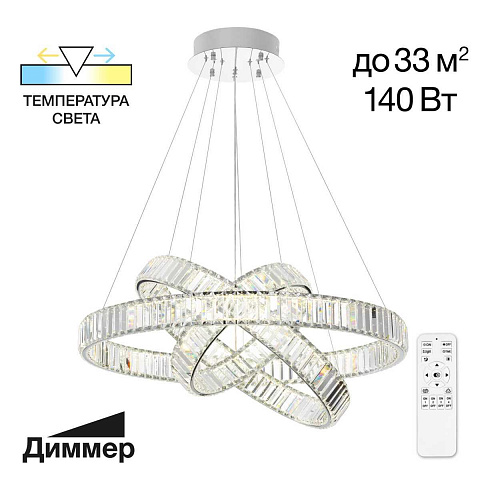 Подвесной светодиодный светильник Citilux Чезаре CL338381