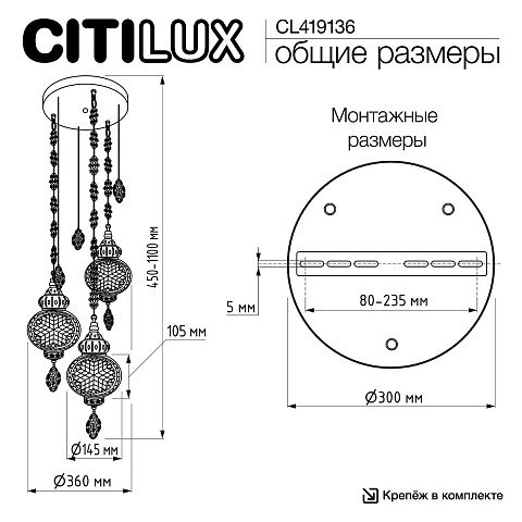 Подвесной светильник Citilux CL419136