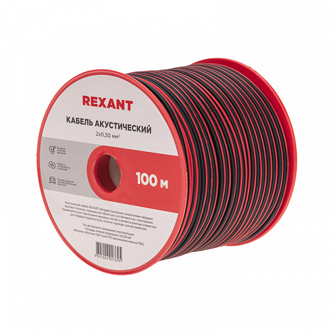 Кабель акустический, 2х0.50 мм², красно-черный, 100 м. Rexant