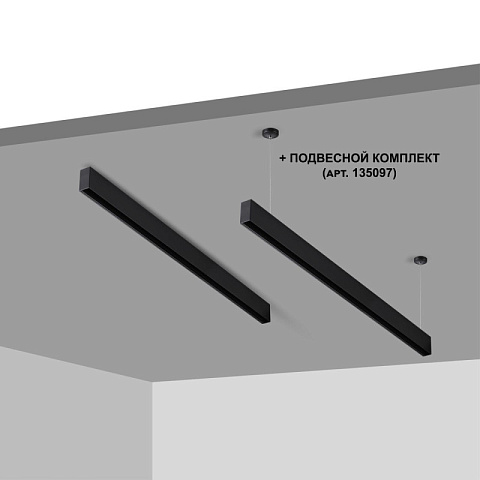 Шинопровод Novotech 135093