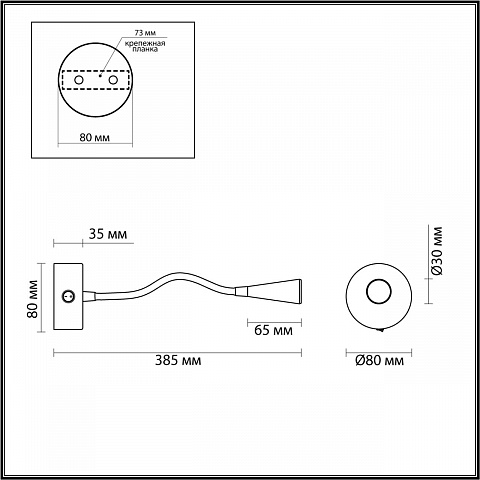 Бра Odeon Light 4289/3WL