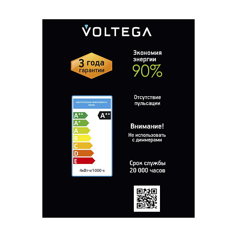 Лампа светодиодная филаментная Voltega 271 E27 4W 1800K черная 8596