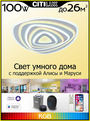 Накладной светильник Citilux CL737A35E