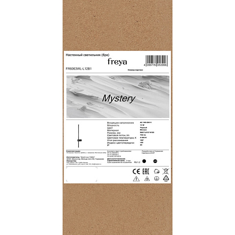 Бра Freya FR6063WL-L12B1