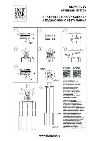 Подвес Lightstar 574727