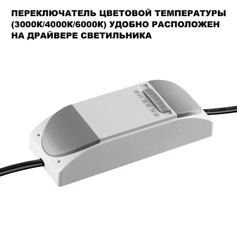 Встраиваемый светильник Novotech 359889