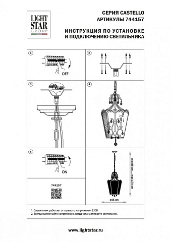 Подвесная люстра Lightstar 744157
