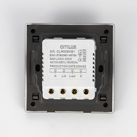 Датчик движения Citilux CLR005KS1
