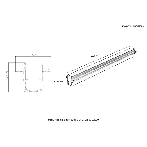 Шинопровод Crystal Lux CLT 0.123 02 L2000 WH