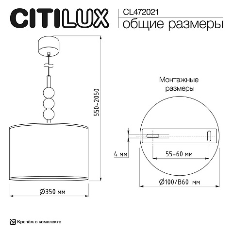 Подвесной светильник Citilux CL472021