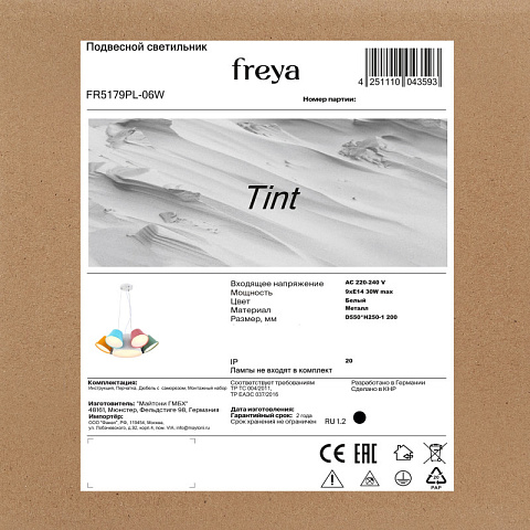 Детская люстра Freya FR5179PL-06W