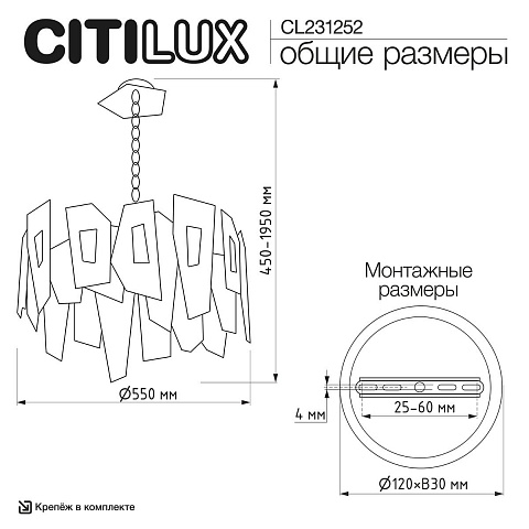 Подвесная люстра Citilux CL231252