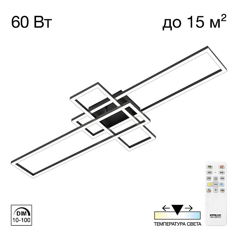 Накладная люстра Citilux CL201131