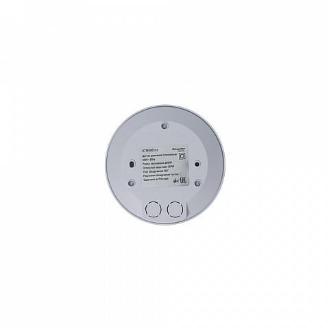Systeme Electric AtlasDesign Бел Датчик движения потолочный, 2000 Вт, 360°