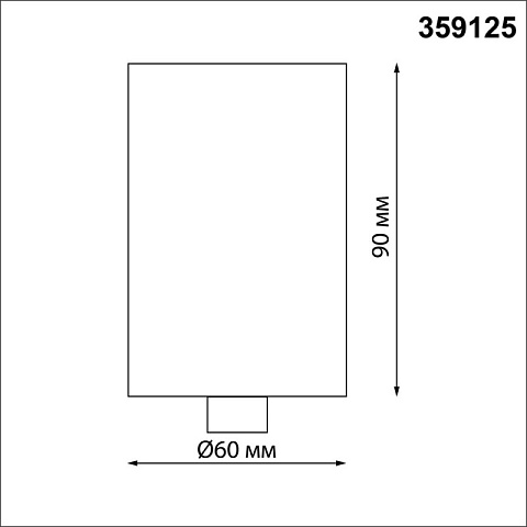 База накладная Novotech 359125