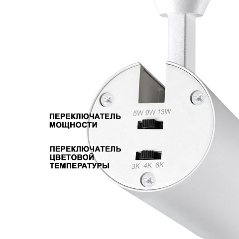 Светильник на шине Novotech 359028