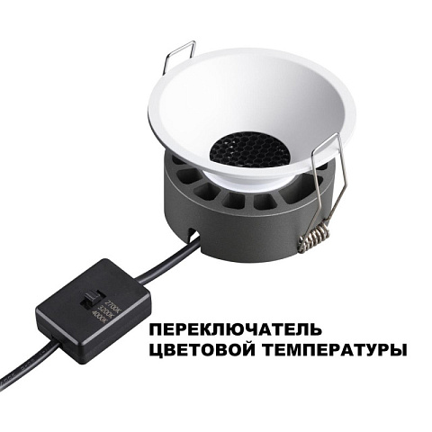 Встраиваемый светильник Novotech 359851