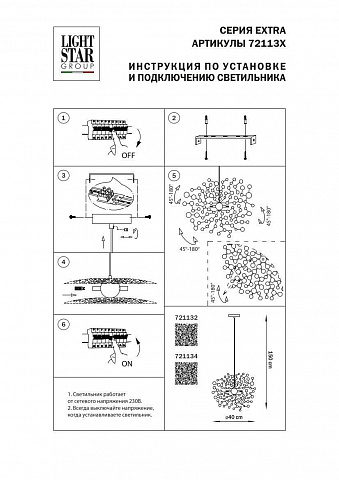 Подвесной светильник Lightstar 721132