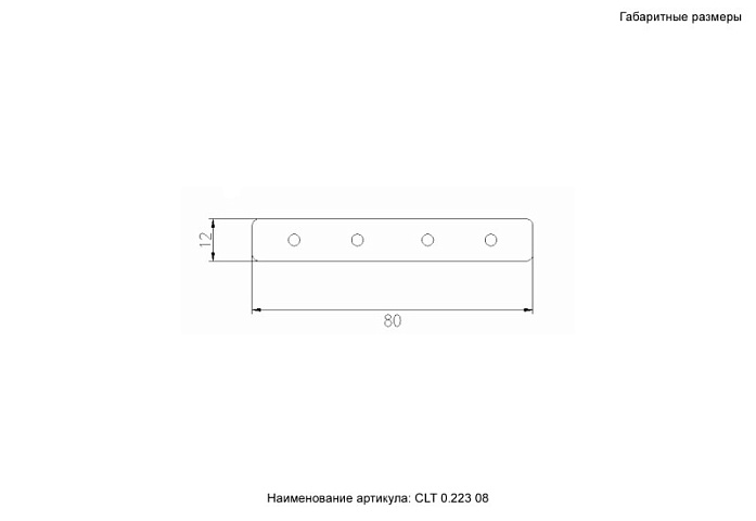 Соединитель для шинопровода Crystal Lux CLT 0.223 08