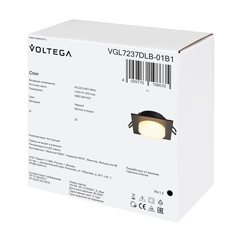 Встраиваемый светильник Voltega VGL7237DLB-01B1