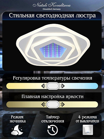 Потолочный светодиодный светильник Natali Kovaltseva 81033/5C