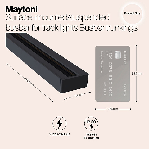 Шинопровод Maytoni TRX001-112B