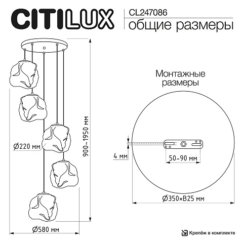 Каскадная люстра Citilux CL247086