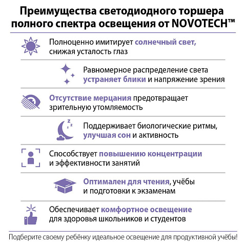 Торшер Novotech 359974