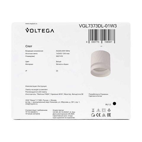 Потолочный светильник Voltega Бис / Bis VGL7373DL-01W3