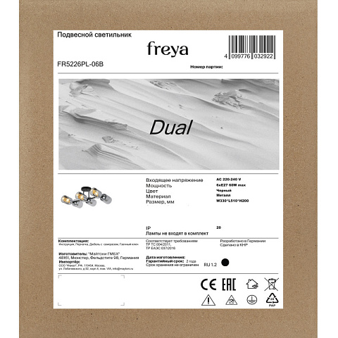 Люстра на штанге Freya FR5226PL-06B