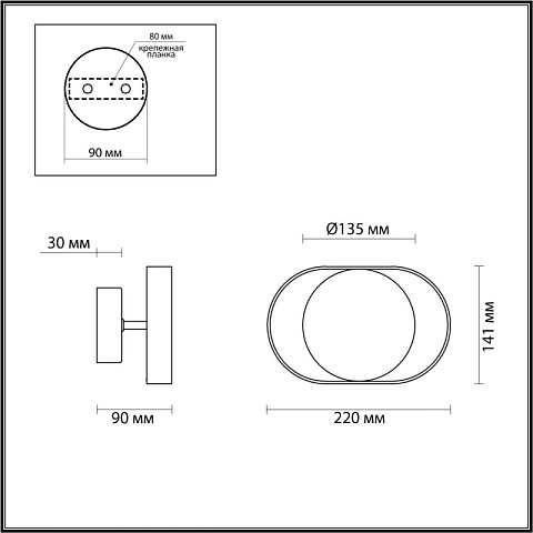 Бра Odeon Light 4246/7WW