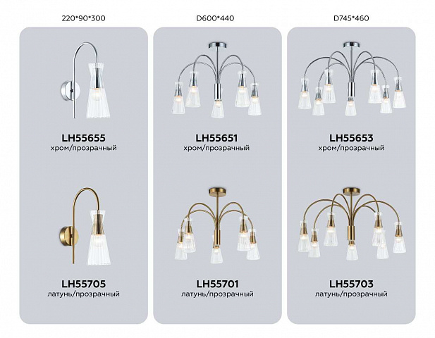 Люстра на штанге Ambrella Light LH55703