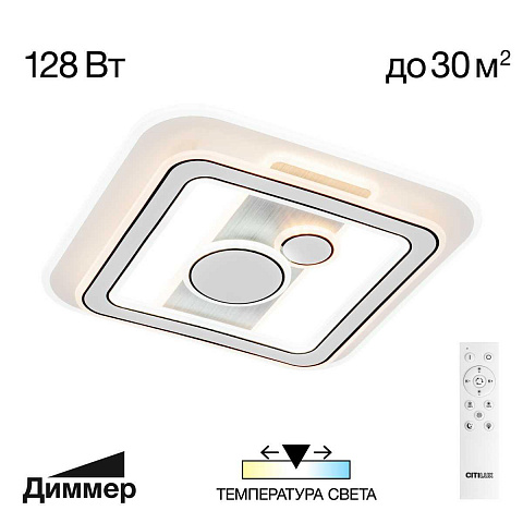 Накладная люстра Citilux CL741021