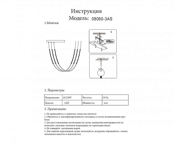 Накладная люстра Kink Light 08060-3AS,19