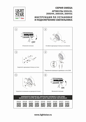 Спот Lightstar 200247