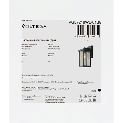 Светильник настенный Voltega VGL7219WL-01B8