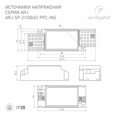 Блок питания Arlight 025243(1)