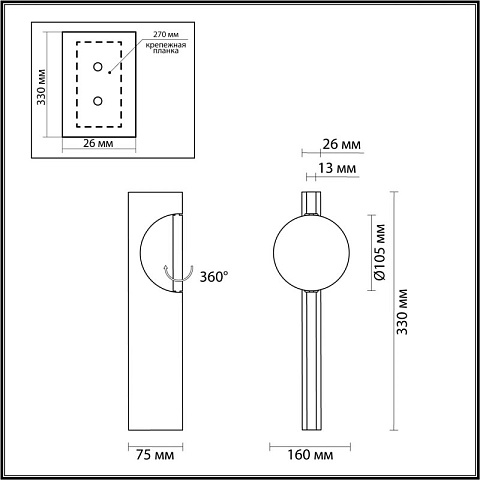 Бра Odeon Light 7096/3WL