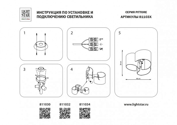 Накладная люстра Lightstar 811030