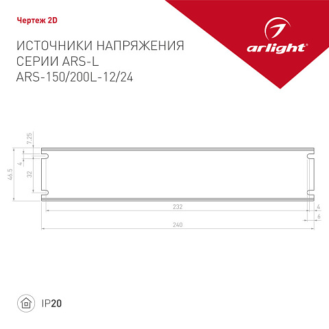 Блок питания для светодиодной ленты Arlight 023628