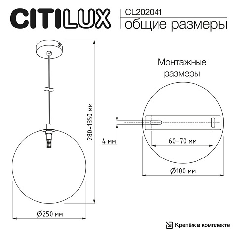 Подвесной светильник Citilux CL202041