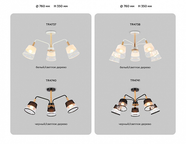 Люстра на штанге Ambrella Light TR4740