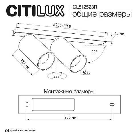 Спот Citilux CL512523R