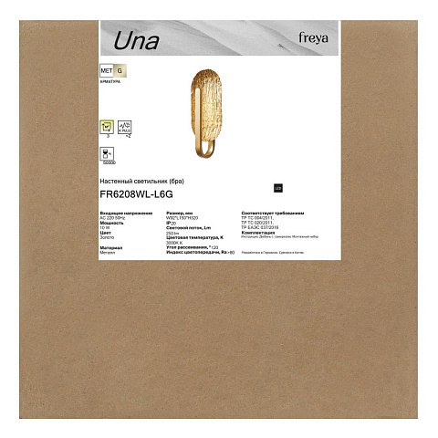 Бра Freya FR6208WL-L6G